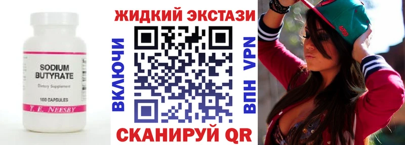 Купить закладки  Обь  БУТИРАТ 99% 