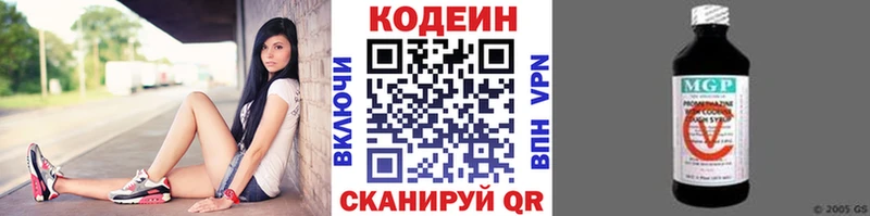 Купить  Обь  Codein Purple Drank 