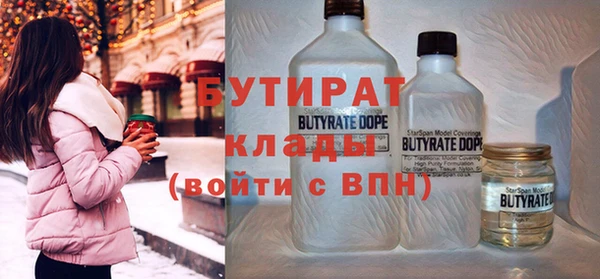 бутират Волосово