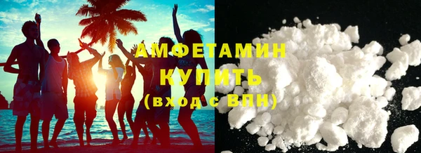амфетамин Волоколамск
