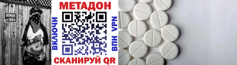 МЕТАДОН VHQ  Купить где  Обь 