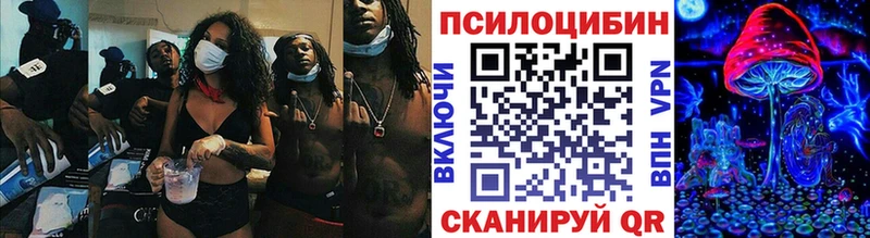Купить  Обь  Галлюциногенные грибы ЛСД 